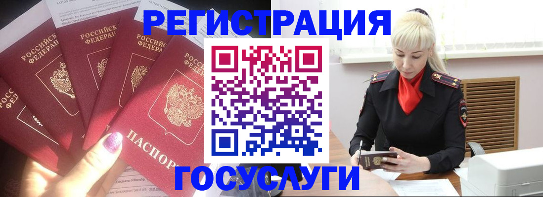 прописка от собственника в Саранске