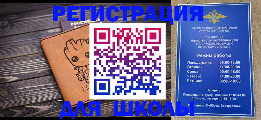 временная регистрация адрес в Саранске