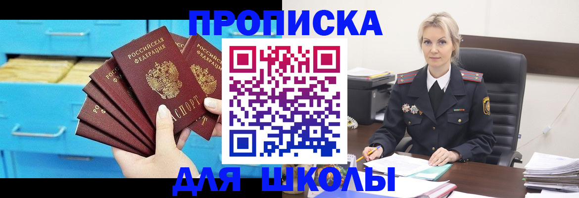 регистрация в Саранске