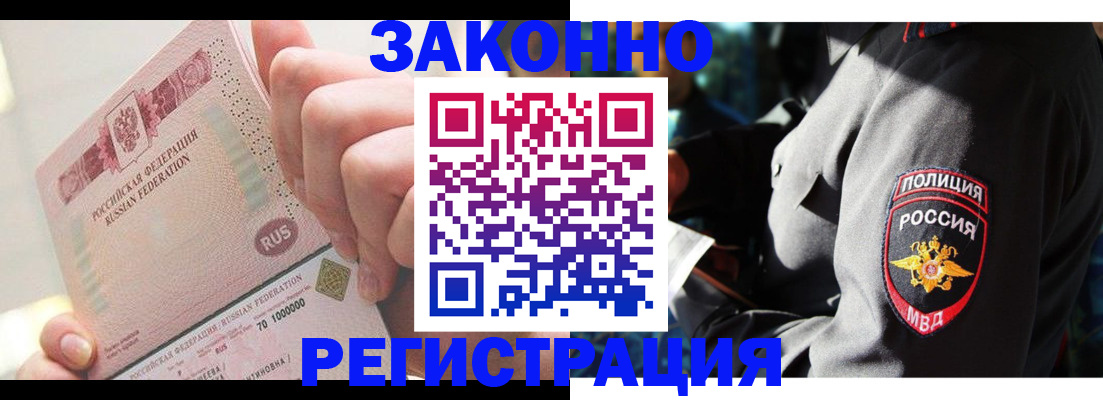 прописка для кредита в Саранске