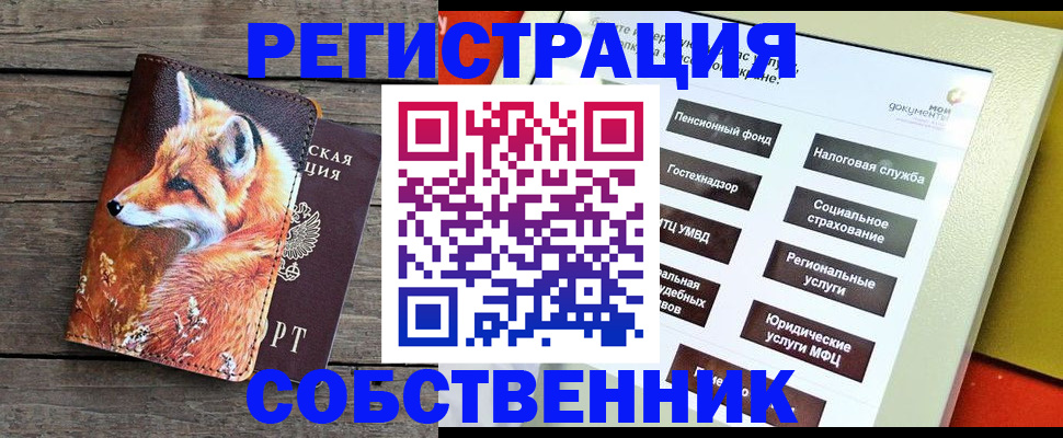 временная регистрация адрес в Саранске