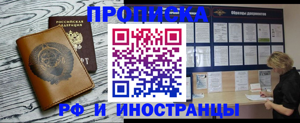 найти адрес прописки в Саранске